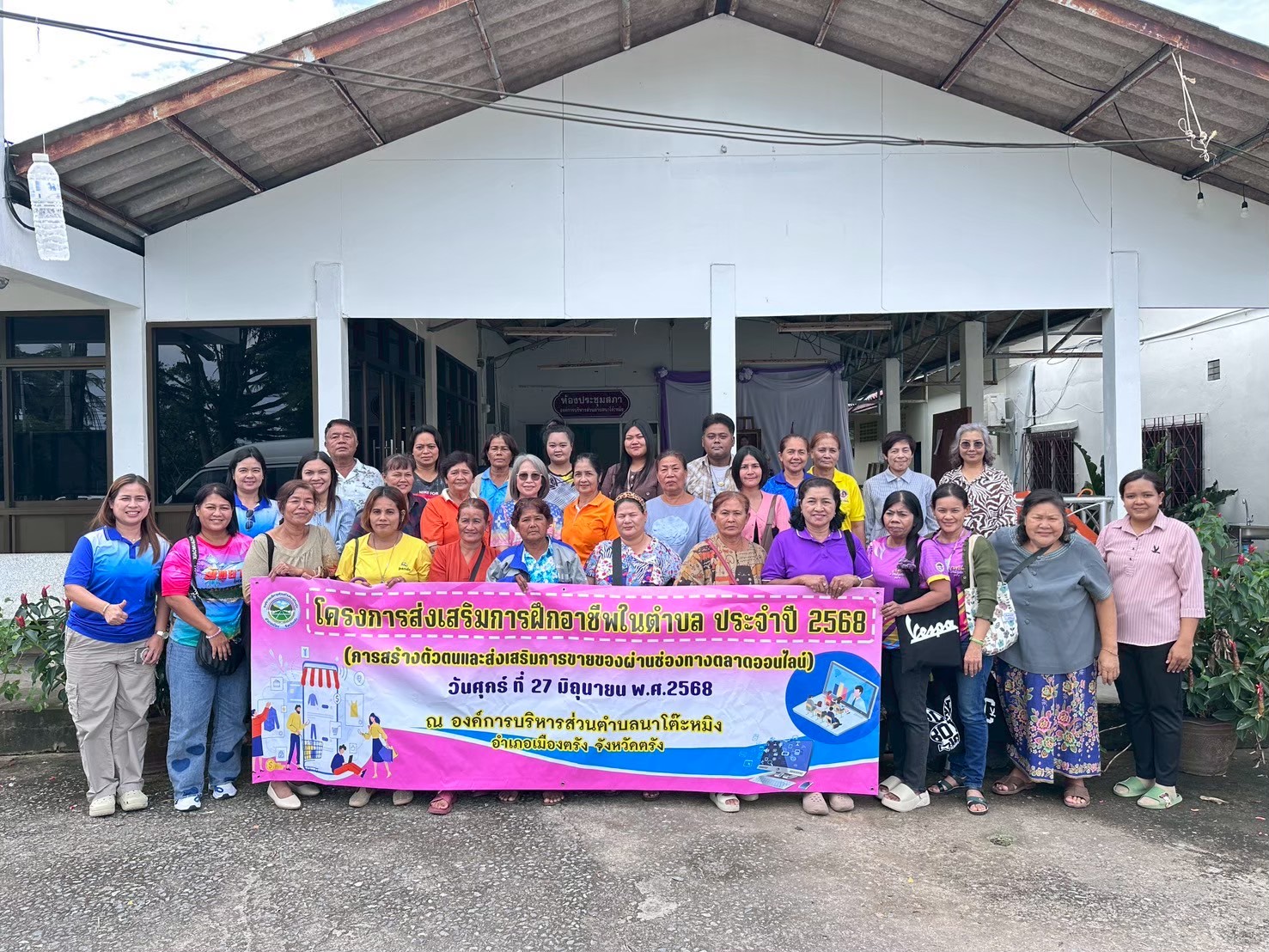 วันศุกร์ ที่ 27 มิถุนายน พ.ศ.2568 โครงการส่งเสริมการฝึกอาชีพ ประจำปี 2568 (การสร้างตัวตนและส่งเสริมการขายของผ่านช่องทางตลาดออนไลน์)
ณ องค์การบริหารส่วนตำบลนาโต๊ะหมิง